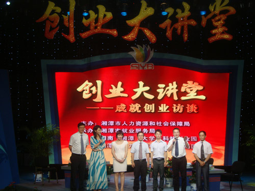 大學生創(chuàng)業(yè)訪談，分享創(chuàng)業(yè)成功之路1.jpg