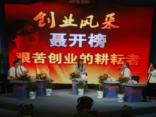 大學生創(chuàng)業(yè)訪談，分享創(chuàng)業(yè)成功之路2.jpg